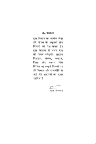 Dil Dasht / दिल दश्त