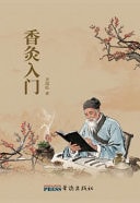Xiang Jiu Ru Men