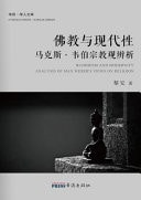 Buddhism and Modernity: Analysis of Max Weber's Views on Religion
