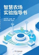 Smart Farming Laboratory Manual