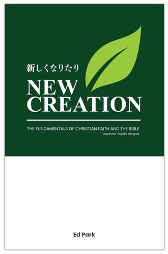 New Creation