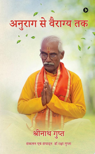 Anurag se Vairagya Tak