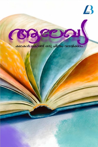 Aalekhya