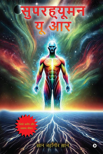 Superhuman You Are Jiyo Ameer aur Svasthy Jeevan / जियो अमीर और स्वस्थ्य जीवन