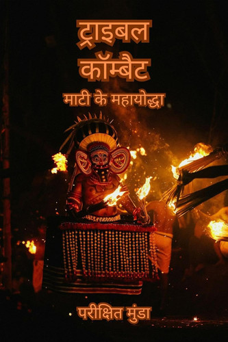 Tribal Kombat Maati ke Mahayoddha