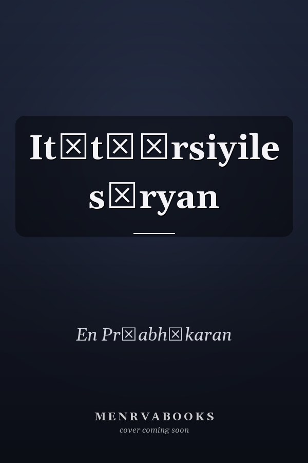 It̲t̲ārsiyile sūryan