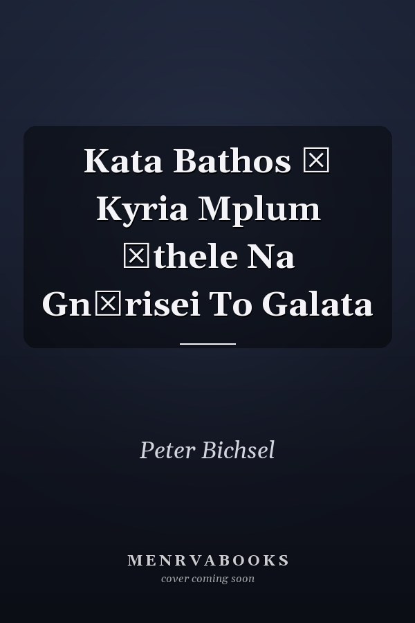 Kata Bathos ē Kyria Mplum ēthele Na Gnōrisei To Galata