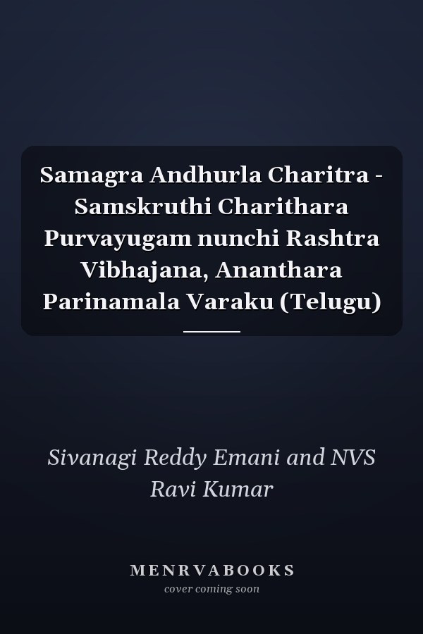 Samagra Andhurla Charitra - Samskruthi Charithara Purvayugam nunchi Rashtra Vibhajana, Ananthara Parinamala Varaku (Telugu)