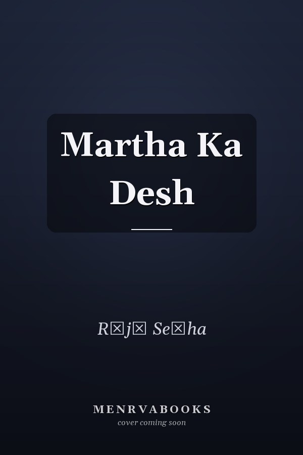 Martha Ka Desh