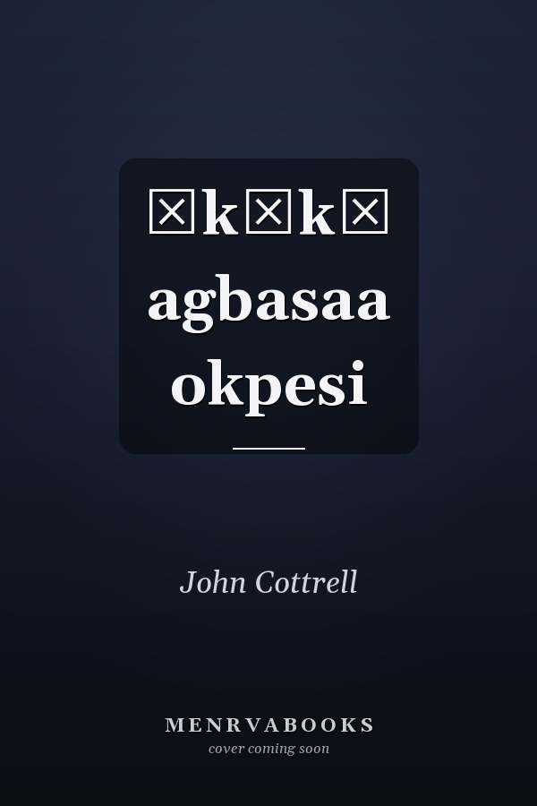 Ọkụkọ agbasaa okpesi