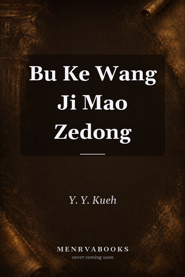 Bu Ke Wang Ji Mao Zedong