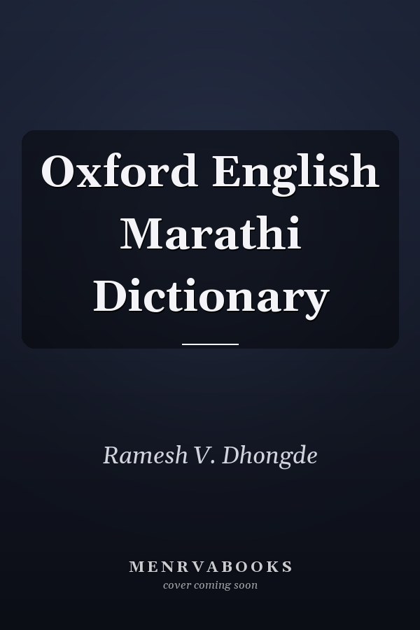 Oxford English Marathi Dictionary