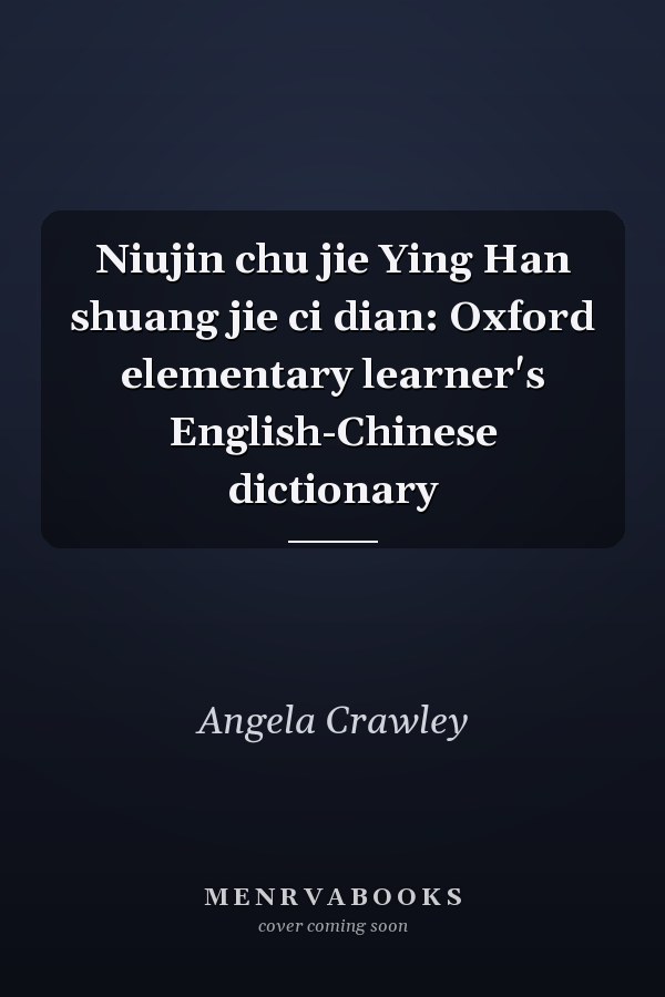 Oxford Elementary Learner's English-Chinese Dictionary