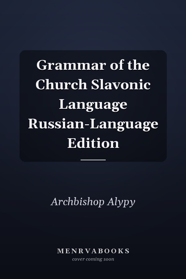 Grammar of the Church Slavonic Language Russian-Language Edition