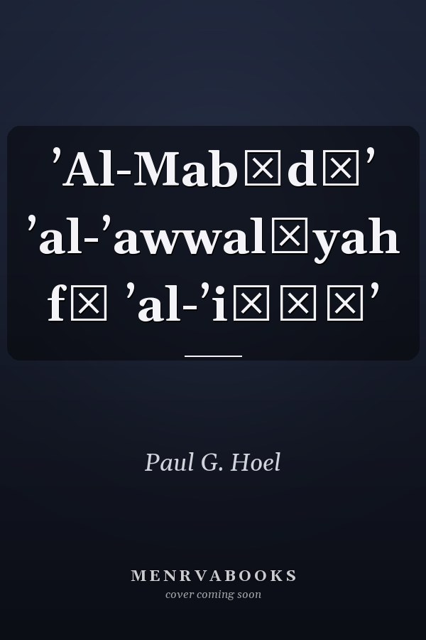 ʼAl-Mabādīʼ ʼal-ʼawwalīyah fī ʼal-ʼiḥṣāʼ