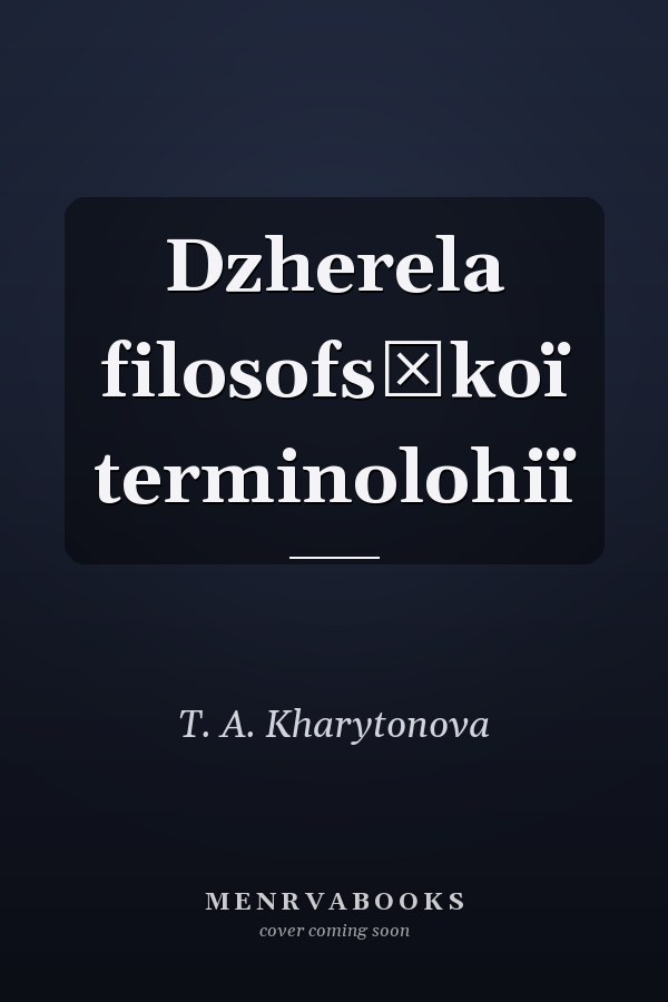 Dzherela filosofsʹkoï terminolohiï