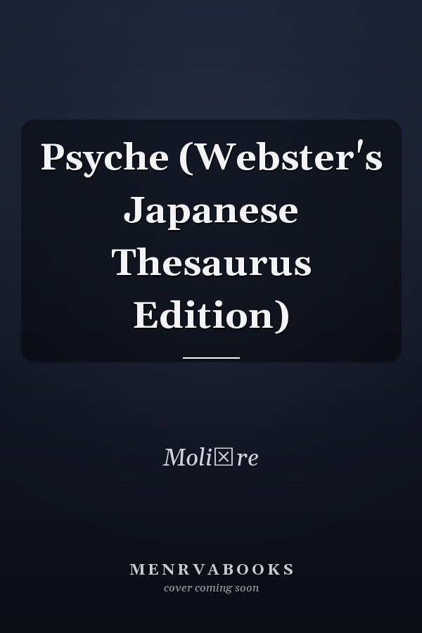Psyche (Webster's Japanese Thesaurus Edition)