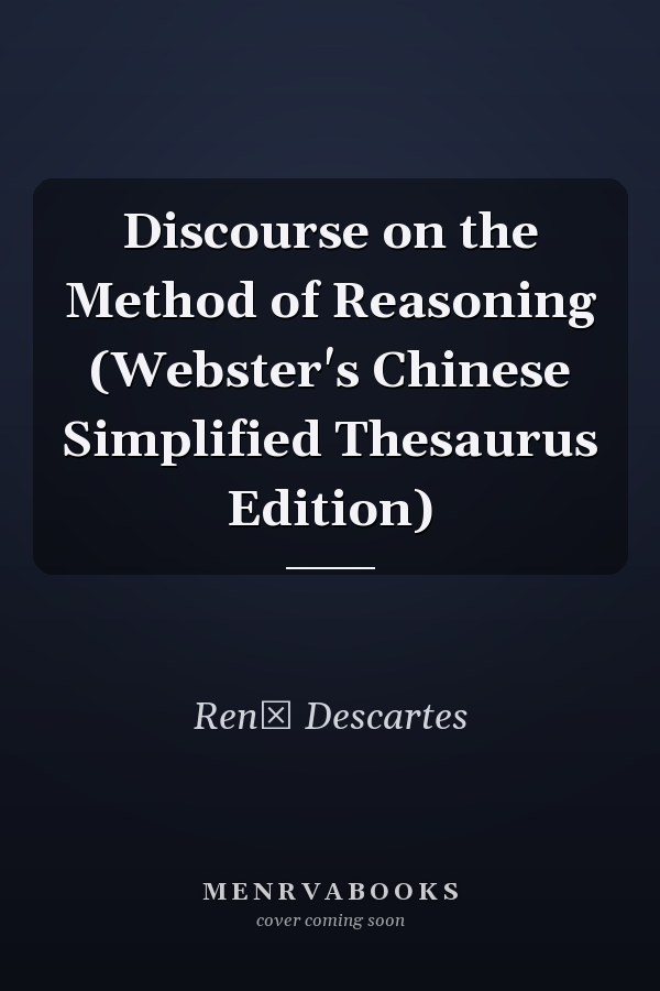 Discourse on the Method of Reasoning (Webster's Chinese Simplified Thesaurus Edition)