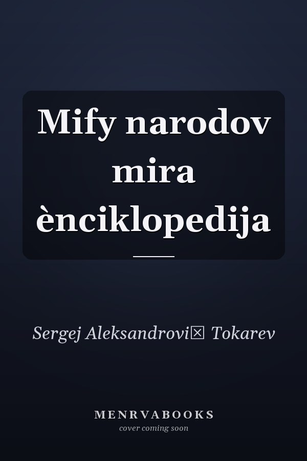 Mify narodov mira ènciklopedija