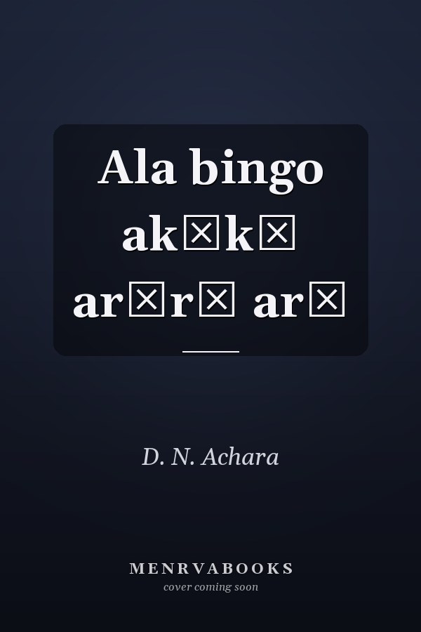 Ala bingo akụkọ arọrọ arọ