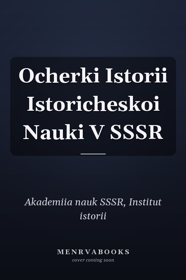 Ocherki Istorii Istoricheskoi Nauki V SSSR