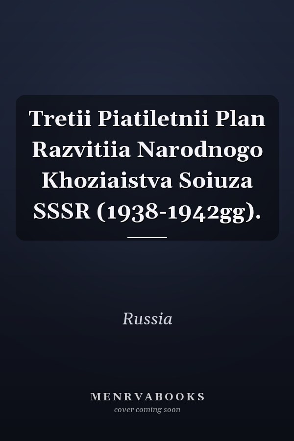 Tretii Piatiletnii Plan Razvitiia Narodnogo Khoziaistva Soiuza SSSR (1938-1942gg).