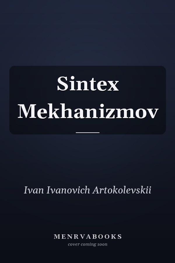 Sintex Mekhanizmov