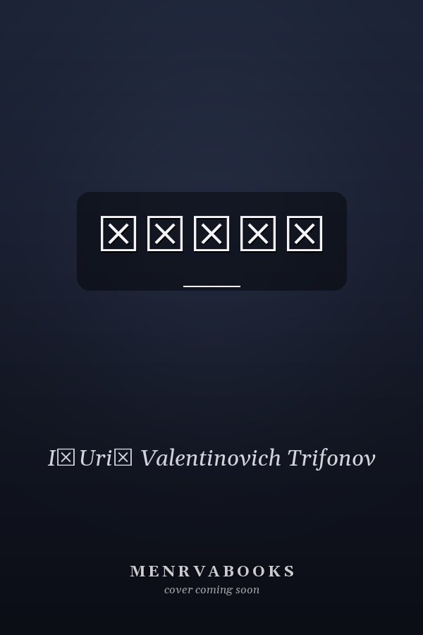 Обмен