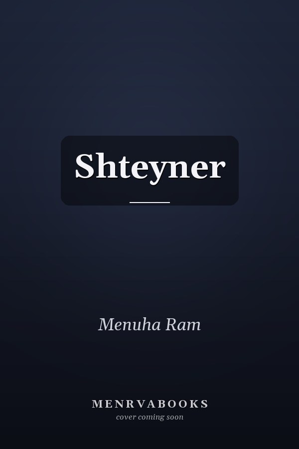 Shteyner