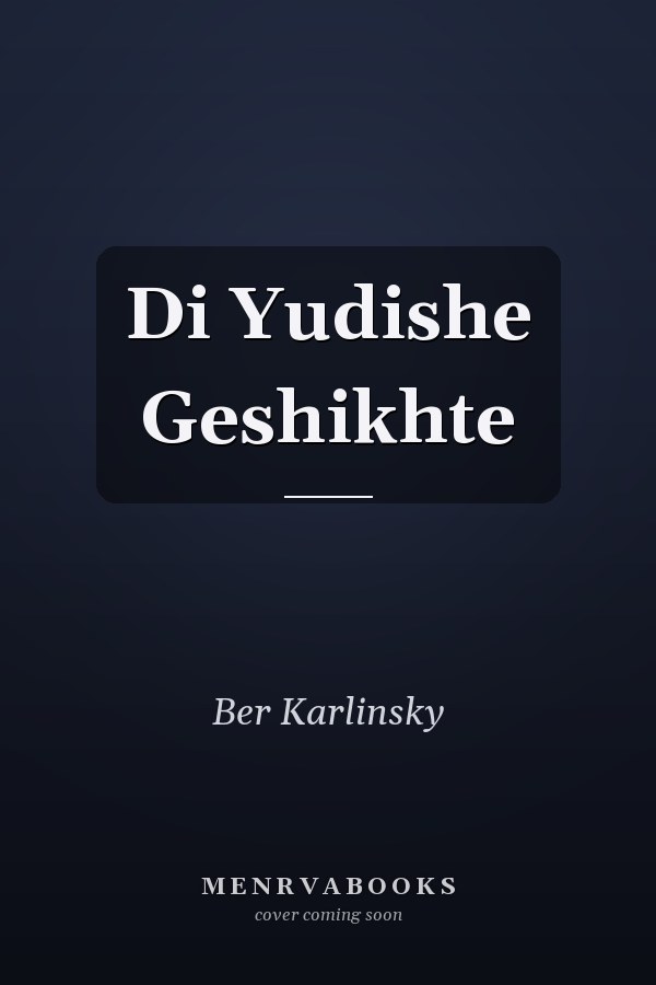 Di Yudishe Geshikhte