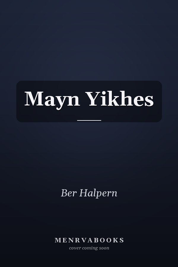 Mayn Yikhes