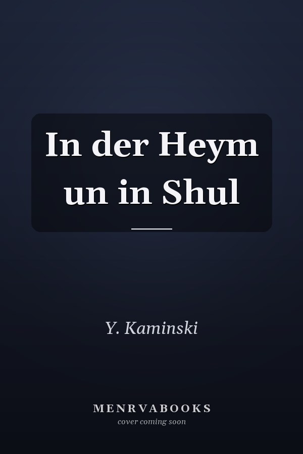 In der Heym un in Shul