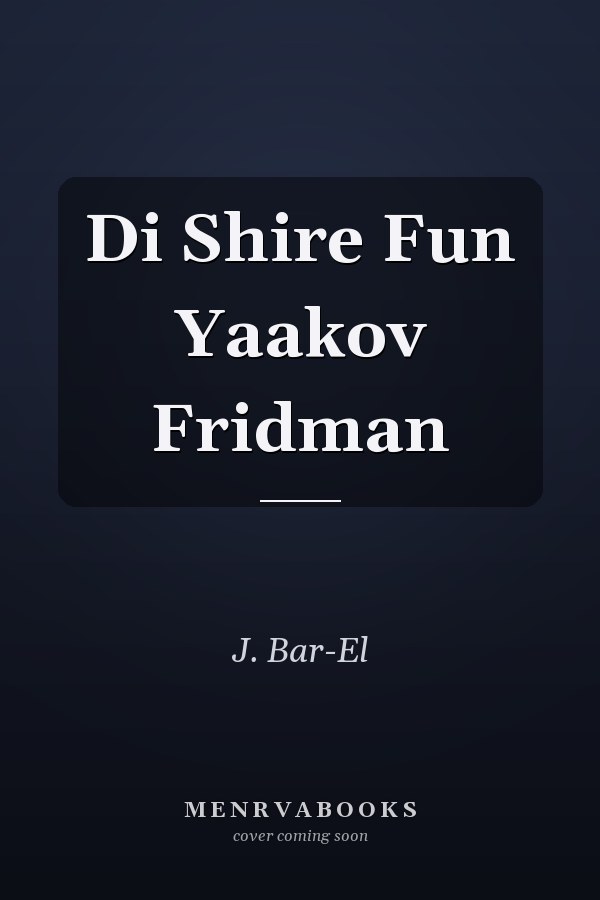 Di Shire Fun Yaakov Fridman