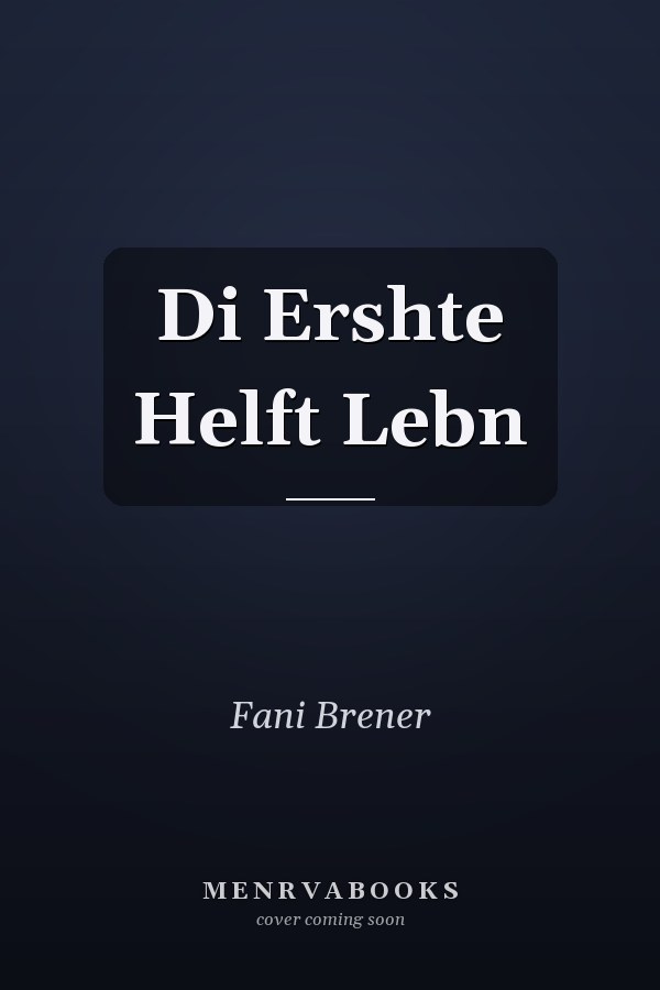 Di Ershte Helft Lebn