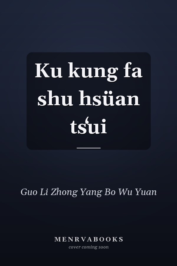 Ku kung fa shu hsüan tsʻui
