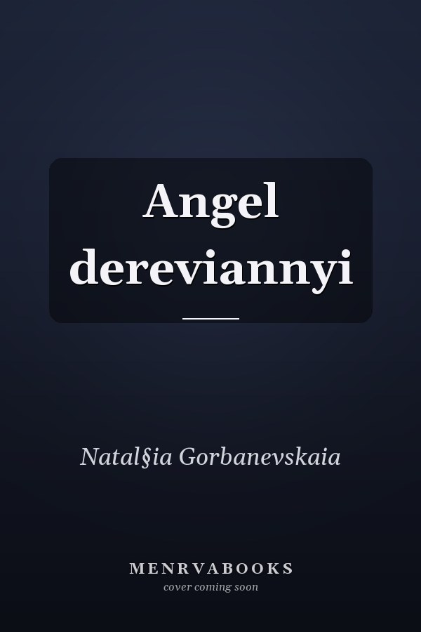Angel dereviannyi