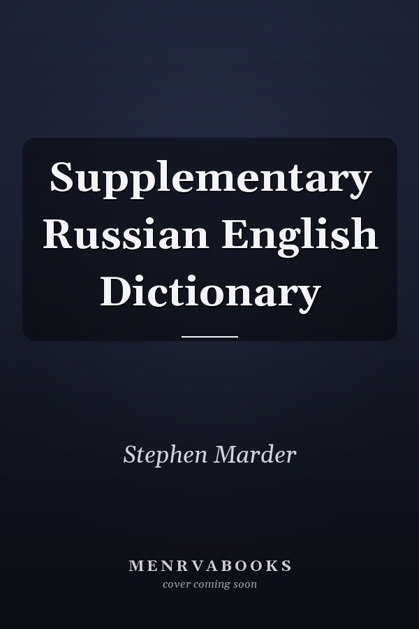 Supplementary Russian English Dictionary