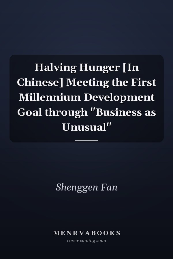 Halving Hunger [In Chinese] Meeting the First Millennium Development Goal through "Business as Unusual"