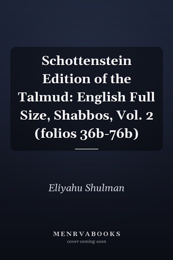 Schottenstein Edition of the Talmud: English Full Size, Shabbos, Vol. 2 (folios 36b-76b)