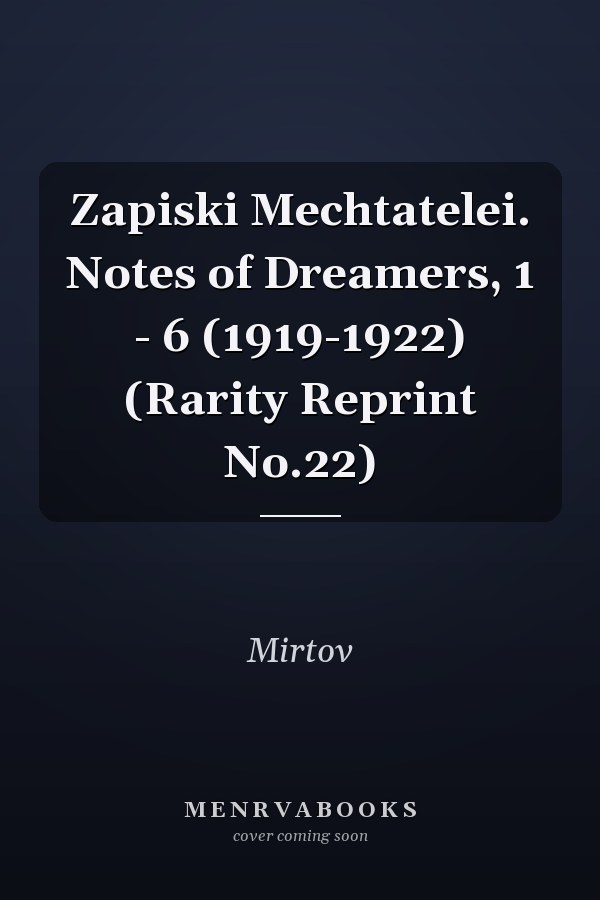 Zapiski Mechtatelei. Notes of Dreamers, 1 - 6 (1919-1922) (Rarity Reprint No.22)
