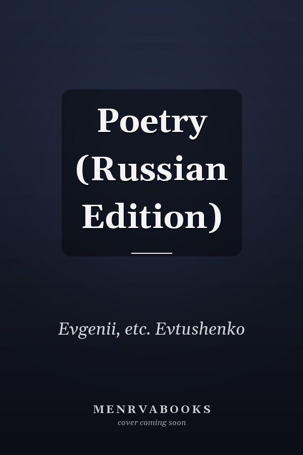 Poetry (Russian Edition)
