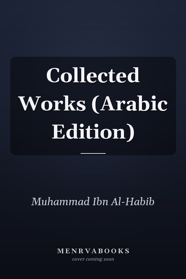 Collected Works (Arabic Edition)