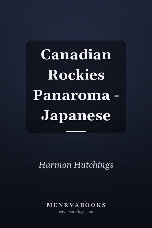 Canadian Rockies Panaroma - Japanese