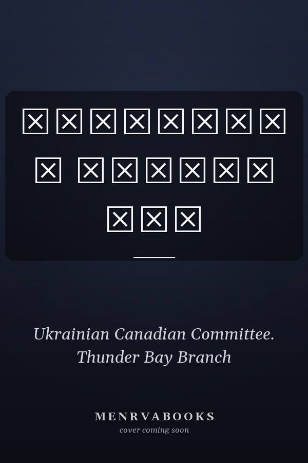 Українці в Тандер Бей