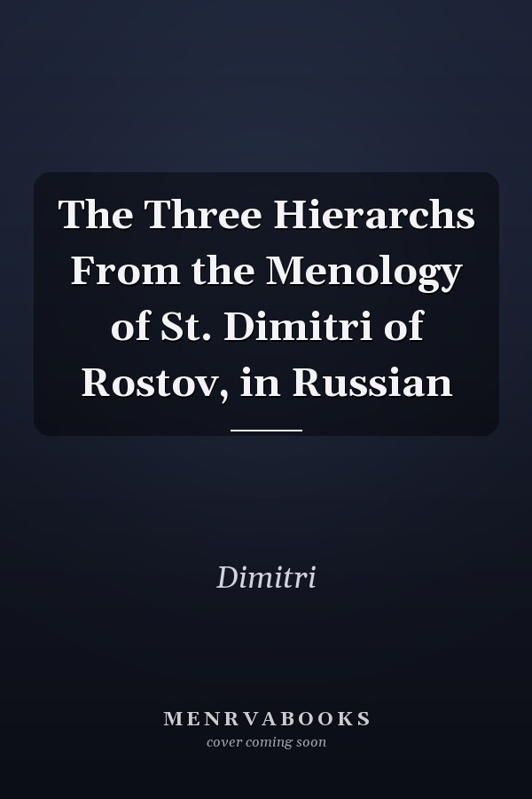 The Three Hierarchs From the Menology of St. Dimitri of Rostov, in Russian