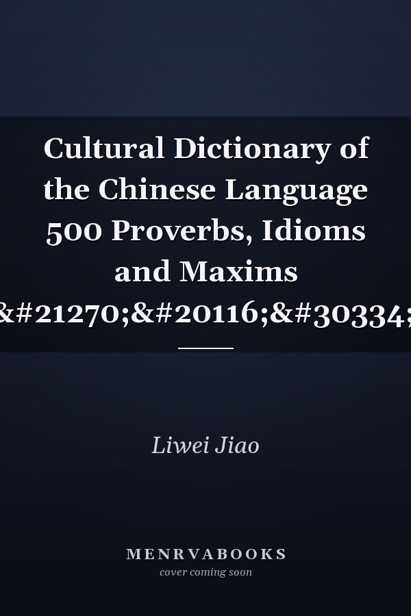 Cultural Dictionary of the Chinese Language 500 Proverbs, Idioms and Maxims 文化五百条