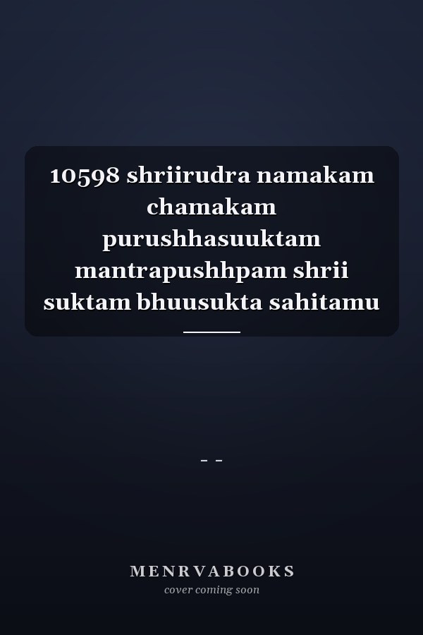 10598 shriirudra namakam chamakam purushhasuuktam mantrapushhpam shrii suktam bhuusukta sahitamu