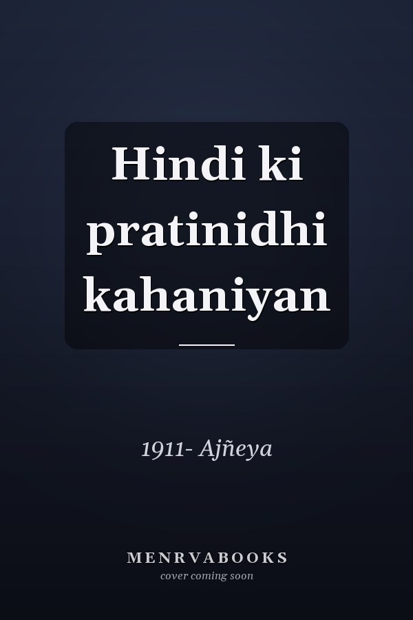 Hindi ki pratinidhi kahaniyan
