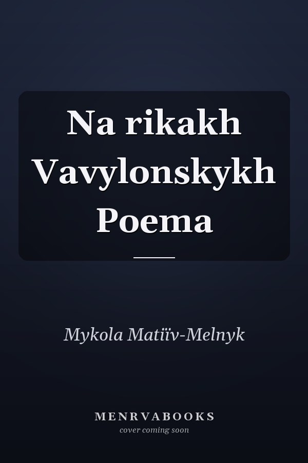Na rikakh Vavylonskykh Poema