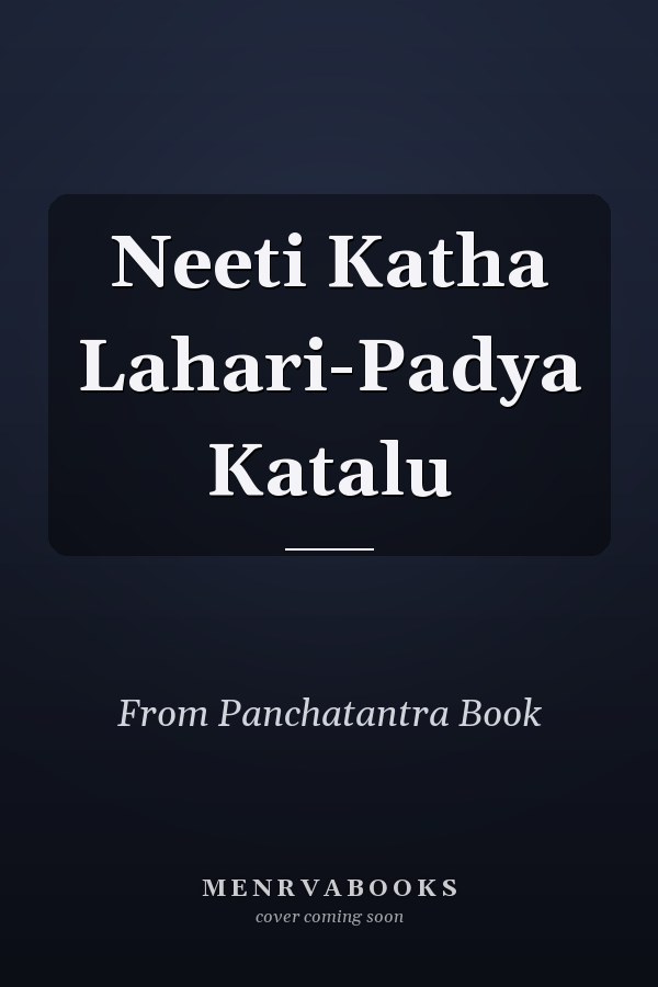 Neeti Katha Lahari-Padya Katalu